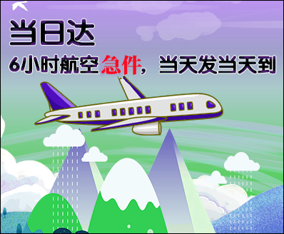 东营空运西宁机场